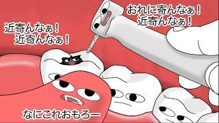 【アニメ】歯の治療中に好奇心旺盛な舌