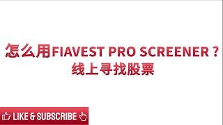 [中文版] How to screen KLSE counters using Fiavest Pro on Live Trading Hour?