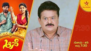 Ranganath is fed up with the commotion at home! | Aase | Star Suvarna | Ep 190