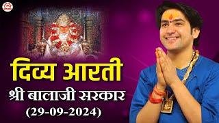 प्रातः दिव्य आरती श्री बालाजी सरकार | 29/09/2024 | Bageshwar Dham Sarkar