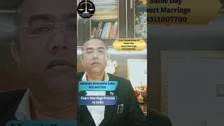 Court Marriage in India2024 | Court Marriage in India Process | New Rules of Court Marriage in India