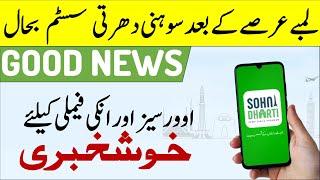 Sohni Dharti Remittance app services restored for overseas Pakistanis