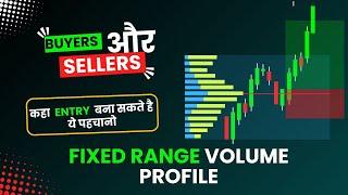 Why Fixed Range Volume Profile is the Key to Trading Success?