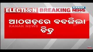 Scenario Changes In Athagarh, BJP Candidate Abhay Barik Leading In 9th Round