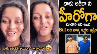 Renu Desai Gives Clarity On Akira Nandan Future | Pawan Kalyan | Friday Culture