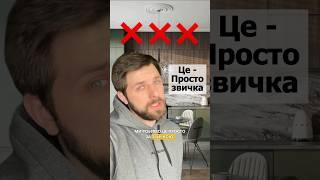 Рішення в інтер'єрі "ЗА ЗВИЧКОЮ" #дизайн #ремонт #interiordesign