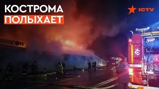  ПОЖАР в Костроме: горит "ПОЛИГОН", есть погибшие — первые КАДРЫ