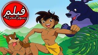 THE JUNGLE BOOK | كتاب الأدغال | فيلم كامل طول الكرتون | الرسوم المتحركة للأطفال | اللغة العربية