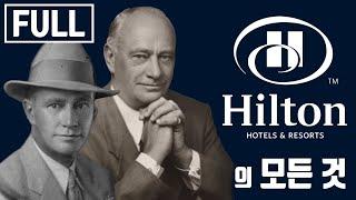 How did the Hilton Hotel overcome the Great Depression? Hilton Hotel History