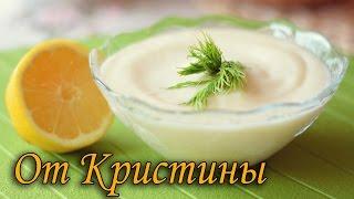 КАК СДЕЛАТЬ домашний МАЙОНЕЗ  В ДОМАШНИХ УСЛОВИЯХ. Рецепт