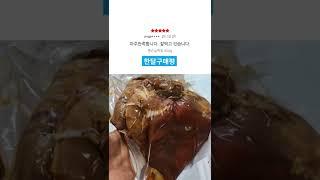 통족발 소개할게! SC223Px52R9c #Shorts