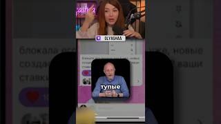 Оляша про зумеров | #оляша #olyashaa #твичстрим #twitch