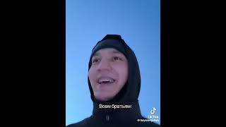 Всем братьям