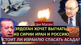 Маген: Победа повстанцев в Сирии это катастрофа для Ирана и удар по Путину