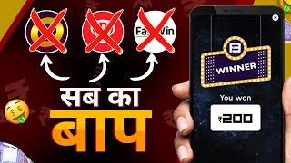 2024 Best Earning App Without Investment | 1₹ Minimum Withdraw Game | paise kamane wala game 2024
