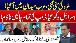 Arab Fierce Stance Over Gaza - Trump & Netanyahu Plan Exposed - Salim Bukhari Show - 24 News HD