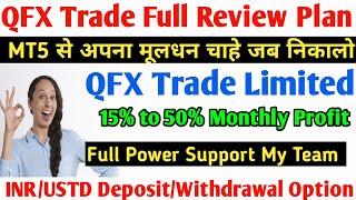 #QFXTrade | QFX Trade Limited Full Review Plan | Full Support Call- 9336362071 |