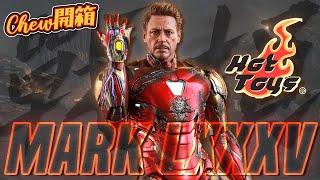 [4K Unboxing]Hot Toys Iron Man Mark 85 Battle Damaged MMS543D33B Avengers Endgame (Eng Sub)