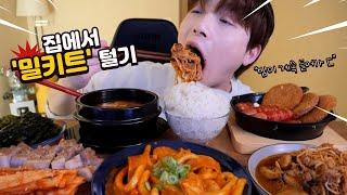 얼얼한 마라샹궈! 꾸덕한 로제떡볶이에 수육,소세지,돈까스,된장찌개 집밥먹방 Home-cooking Mukbang asmr eating show