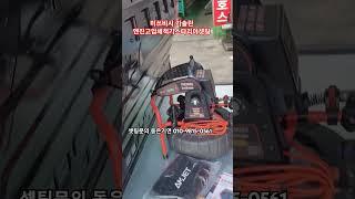 미쯔비시 엔진고압세척기 스타리아셋팅