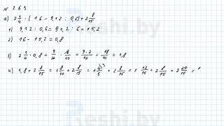 №263 / Глава 2 - ГДЗ по математике 6 класс Герасимов