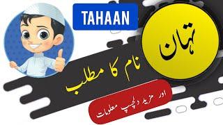 Tahaan name meaning in urdu and English with lucky number | Islamic Baby Boy Name | Ali Bhai