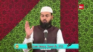 Wasila Kya Hai Aur Kya Kisi Ka Bhi Wasila Le Sakte Hai By Adv. Faiz Syed