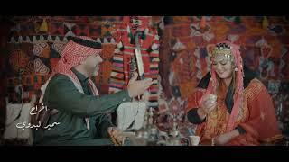 MAHMOUD ALSAQER - Shawg El Asir | Official Music Video - 2023 | محمود الصقر - شوق العصر