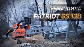 Пила бензиновая PATRIOT GS 138