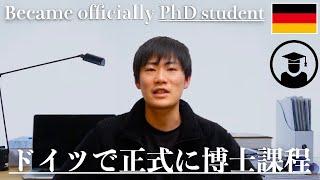 【海外大学】ドイツで正式に博士課程学生になりました！ / Accepted as a PhD student in Germany ‍ 