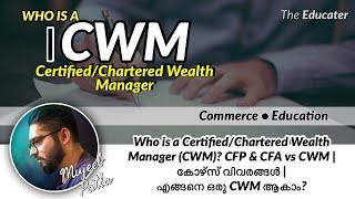 Who is a Certified/Chartered Wealth Manager (CWM)? CFP & CFA vs CWM | Course Details | How To Become