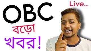 PRB- র বিরুদ্ধে High Court এ case ! মাত্র দুই দিনেই হেয়ারিং // WBP KP Exam Date 2024