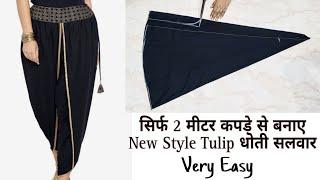 Tulip Salwar Cutting and Stitching step by step tulip dhoti salwar cutting / tulip pant sewing