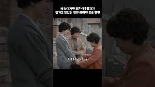 쎄 보이지만 쌍문동에서 가장 착했던 사람 #응답하라1988