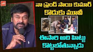 Megastar Chiranjeevi Launches Sashi Teaser | Aadi | Sai Kumar | Tollywood | YOYO TV Channel