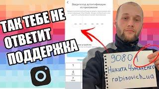 НЕТ ДОСТУПА К АУТЕНТИФИКАТОРУ. ГДЕ ВЗЯТЬ КОД 2Х ФАКТОРНОЙ АУТЕНТИФИКАЦИИ В ИНСТАГРАМ. 100% РЕШЕНИЕ!