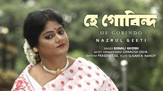 হে গোবিন্দ রাখো চরণে | HE GOBINDO RAKHO CHARONE | SONALI GHOSH | KAZI NAZRUL ISLAM | BHAKTI GEETI