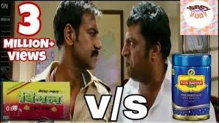 VIMAL VS PAN BAHAR part-1  [ fight between Ajay devgn and prakash