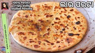 ଫୁଲା ଫୁଲା କ୍ରିସ୍ପି ଲାଉ ପରଟା ( Lau Parata Recipe ) | Paratha Recipe | Lauki | Bottle Gourd | Odia