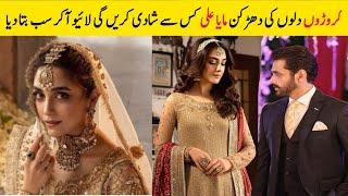 when did Maya Ali got married | maya ali fiancee | Celebrities info Tv