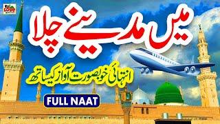 Main Madine Chala | Lyrics Urdu | Tayyaba Saeed | Naat | Ramzan 2025 | Naat Sharif | i Love islam