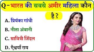 GK Question || GK In Hindi || GK Question and Answer || GK Quiz ||