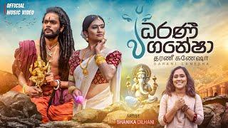 Dharani Ganesha( ධරණි ගනේෂා ) Official Music Video