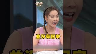 【再爆婚變】六月被爆曖昧小20歲滑雪教練？與李易現正分居中？|#新聞挖挖哇 #shorts #藝人 #演藝圈 #即時新聞 #時事 #感情 #婚姻 #離婚