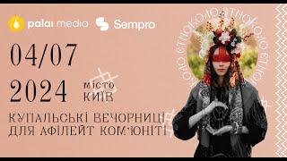 ЕТНОКОЛО. Sempro x Palai Media