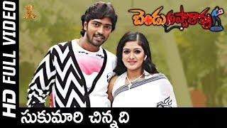 Sukumari Chinnadi Full HD Video Song | Bendu Apparao R.M.P Movie Songs | Allari Naresh | SP Music