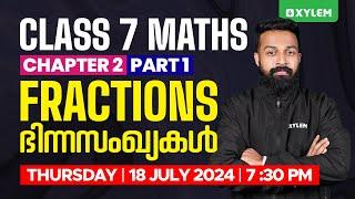 Class 7 Mathematics | Chapter 2 - Fractions / ഭിന്നസംഖ്യകൾ - Part 1 | Xylem Class 7