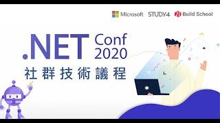 STUDY4 .NET Conf 2020 - Steven Tsai - 微型任務編排器   以 Process Pool 為例