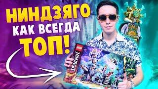 LEGO Ninjago Деревня Хранителей 71747. Видео обзор Лего Ниндзяго 14 сезон 2021 деревня хранителей