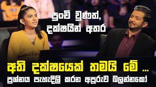 දක්ෂයයින් අතර අති දක්ෂයෙක් තමයි මේ  | Sirasa Lakshapathi S11 | Sirasa TV